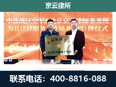 宽城-企业拆迁维权律师