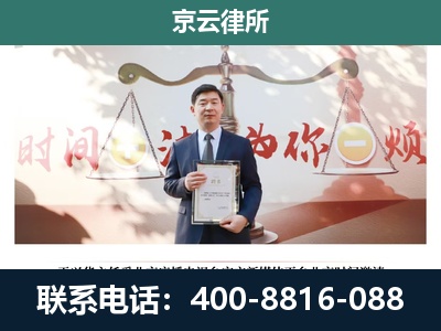 宽城-企业拆迁维权律师