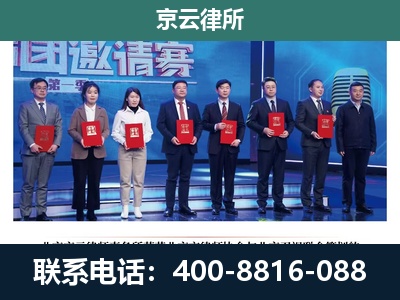 宽城-专业拆迁律所