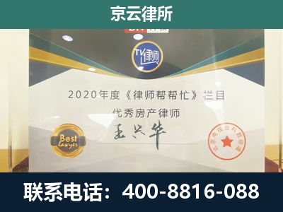宽城-工商业企业拆迁律师