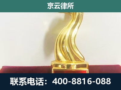 宽城-企业拆迁维权律师