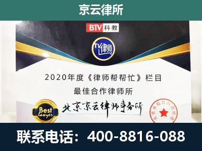 宽城-民营企业拆迁律师